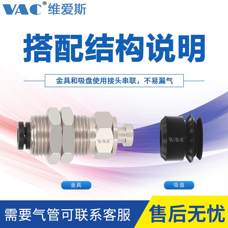 气立可真空吸盘金具PAK/PBK-10/15/20/25/30/35/40/50 机械手配件