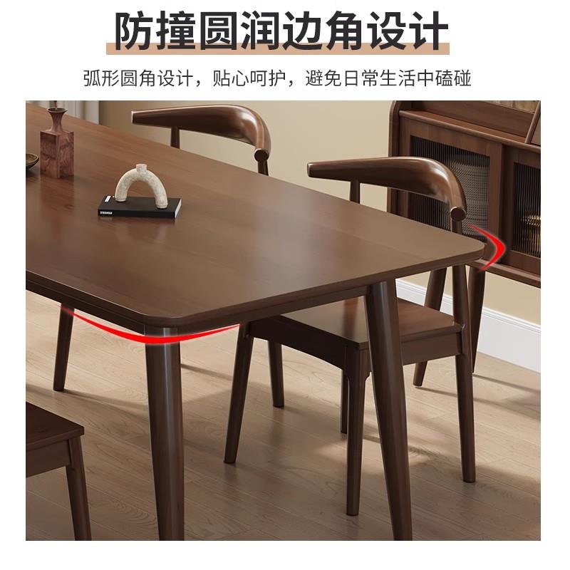 实木餐桌椅组合现代简约家用小户型木桌胡桃色餐馆长方形吃饭桌子