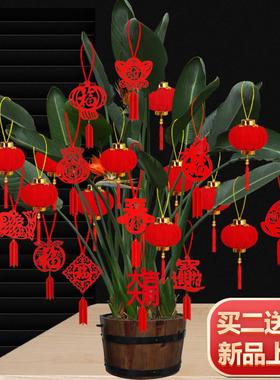 盆景小红灯笼挂饰室内装饰植物福字小挂件新年场景布置乔迁入新宅