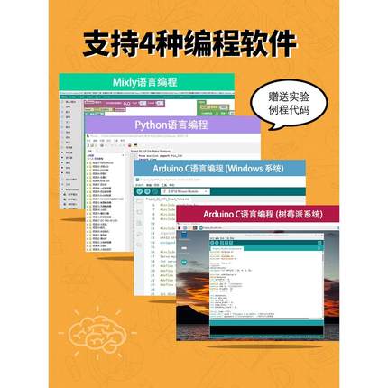 ESP32开发板入门学习套件物联网开发Python/c/c++适用Arduino编程