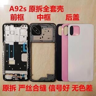 适用OPPOA92S后盖中框屏框a92s中壳后壳前壳A框外壳替换电池后盖