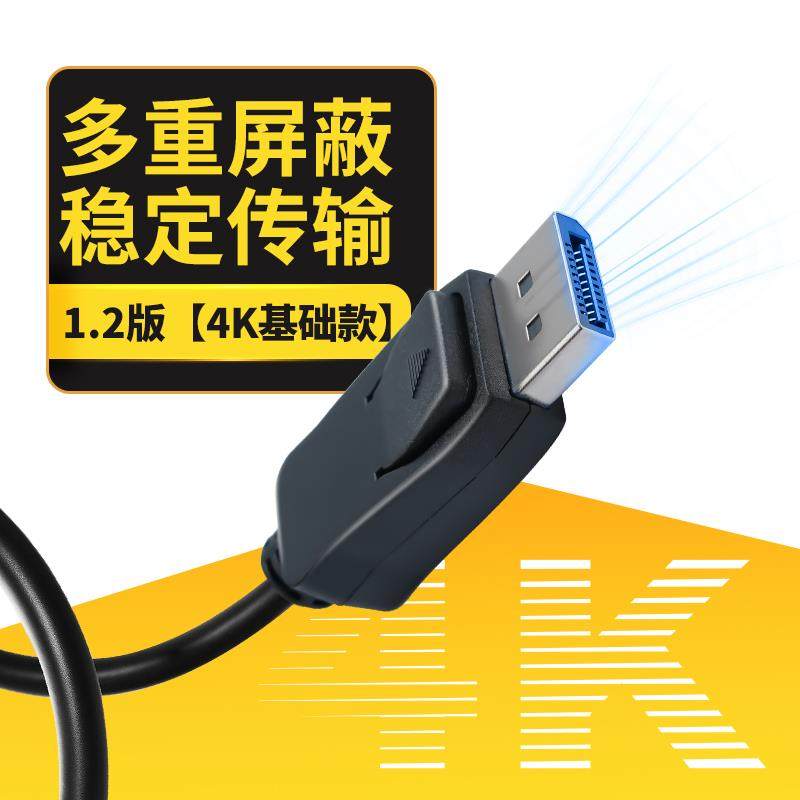 电视机电脑显示器VGA连接线DP数据线DVI高清线HDMI电源线8k转接线