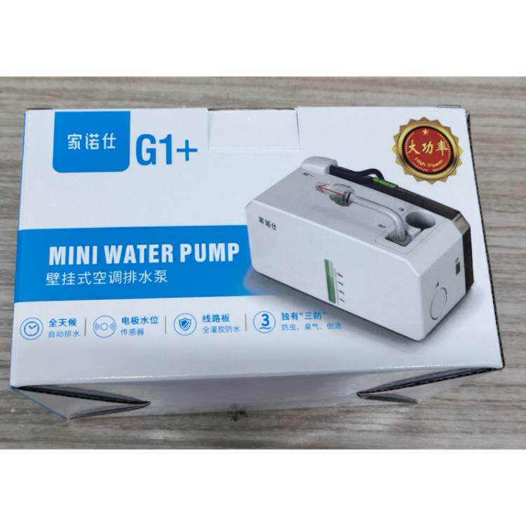 家诺仕壁挂式空调全自动抽水泵冷凝水提升泵中央空调智能排水器