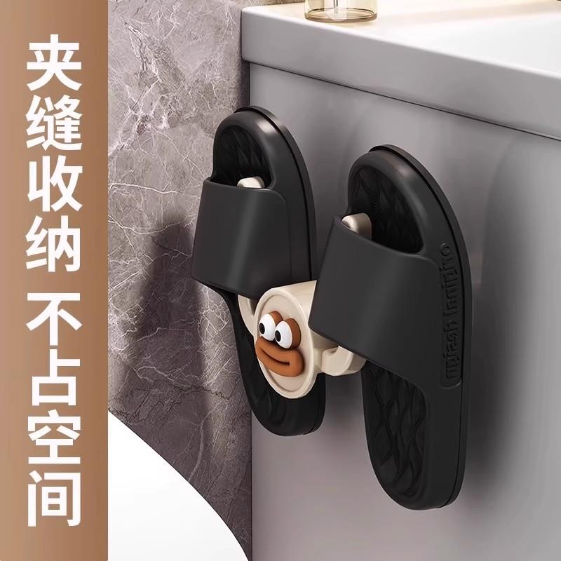 浴室拖鞋架免打孔厕所卫生间墙上壁挂拖鞋收纳挂钩沥水