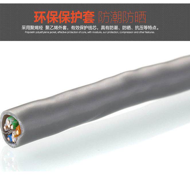 普天超五类6六类千兆网线家用高速宽带POE监控7类网络线100/300米