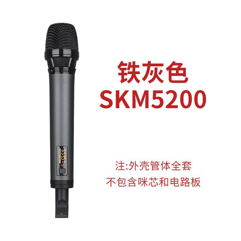 无线话筒外壳配件网罩空管金属管体麦克风配件全套