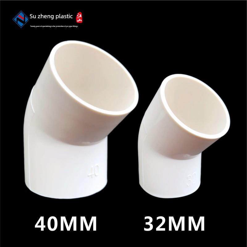 PVC线管45度弯头电工线管弯头小弯半弯塑料管接头32 40mm直径直弯