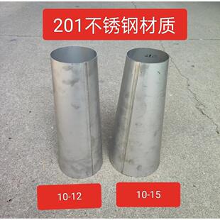 采暖炉201不锈钢烟管烟筒转换头变径大小头10变12变13变14变15变