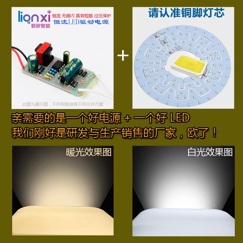 LED灯片暖光照明灯珠家用吸顶灯板改造灯盘 替换圆形灯条贴片灯芯