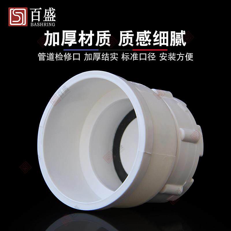 PVC水管清扫口排水管堵头帽检查扣配件50 75 110 160 200 250管帽