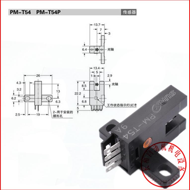 SUNX神视PM-K54 PM-T54 PM-L54 PM-Y54 PM-F54 R54槽型光电开光