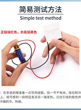 半导体制冷片 TEC1-12706/12705/12703/12710/12708/12712 足功率