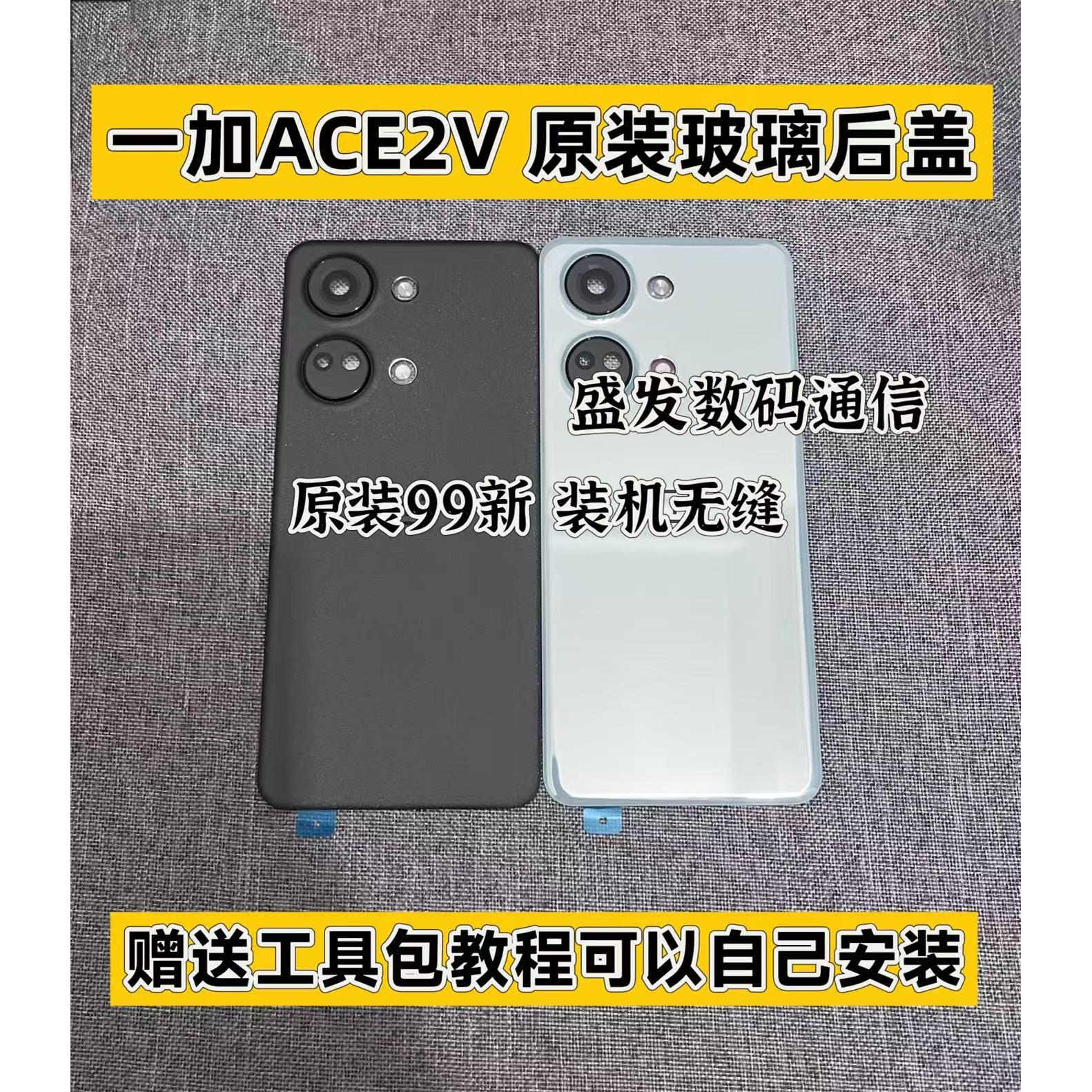 适用一加ACE2V拆机原装后盖玻璃1+ace2v原厂后壳手机电池盖外壳