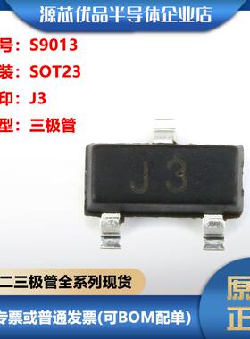 贴片三极管 S8050 SS8550 9012 9013 1N4148 SI2301 AO3401 9014