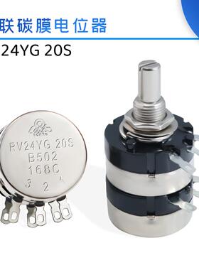 WTH118-2双联2K2 4K7碳膜调速电位器RV24YG20SB1K5K10K20K100K500