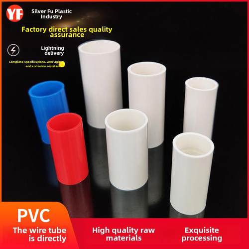 PVC1620穿线管国标加厚直接直通接头束节电线管配件加长红蓝包邮