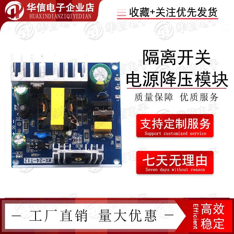 T12焊台电源24V 6A隔离开关电源降压模组AC220V转DC24V大功率150W图片