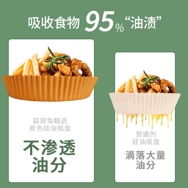 山本空气炸锅专用纸方形食品级家用6l大号4.5l小号硅油纸5l吸油纸