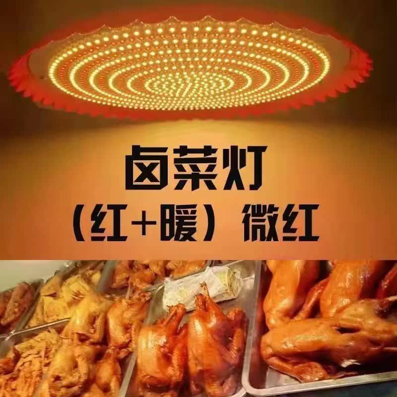 led卤菜卤肉猪肉冷海鲜灯水果生鲜灯吊灯超亮超市蔬菜熟食店专用
