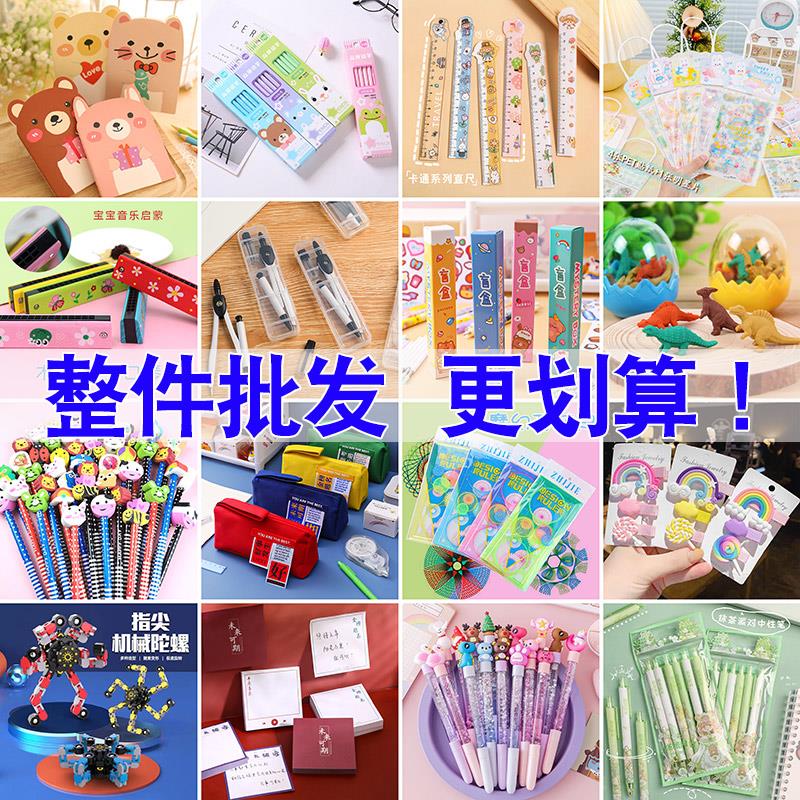 一二年级小学生奖励小礼品实用学习用品儿童开 学礼物创意文具盲