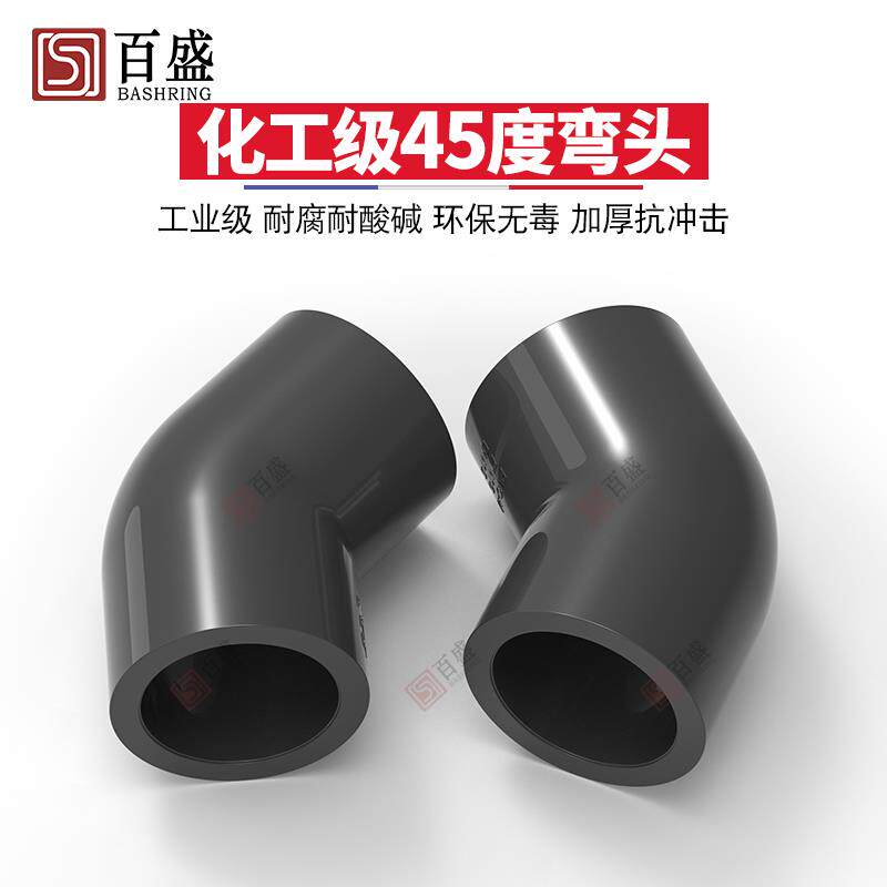 PVC45度弯头给水管直弯小弯半弯鱼缸水管配件化工UPVC管件工业级