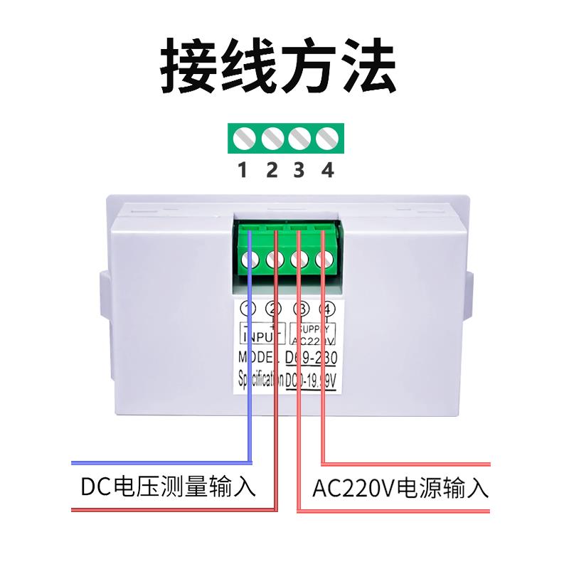 直流数显电压表正负0-12v24v48v200v600v液晶数字显示表头D69-230