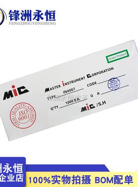 1N4007 直插整流二极管 IN4007 MIC 1A1200V 散装编带 1N4007-TA