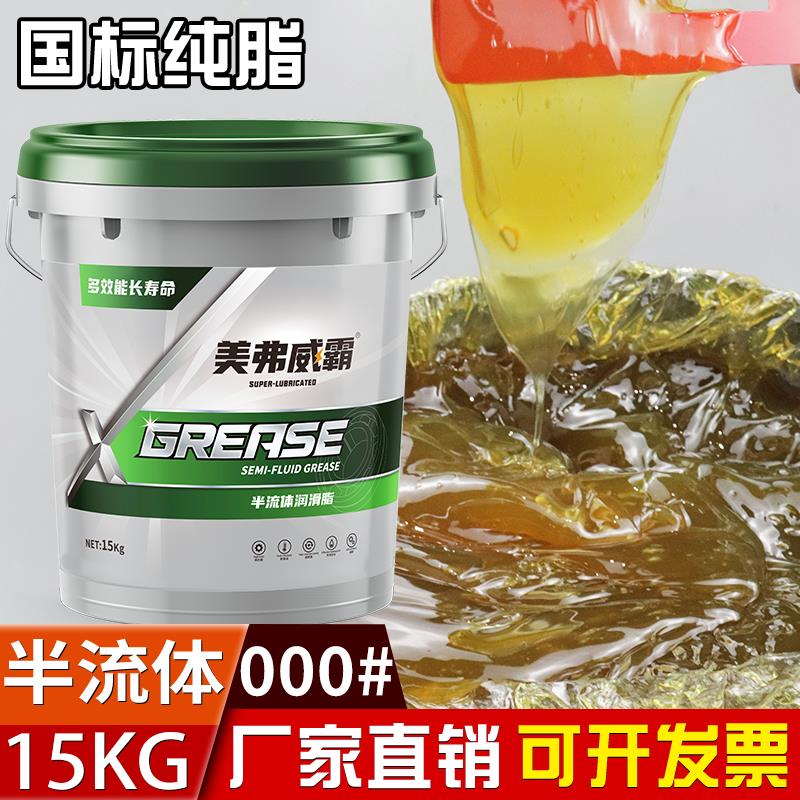 0号润滑脂半流体000耐高温3黄油泵车砼泵冲床减速机带吸盘锂基脂2
