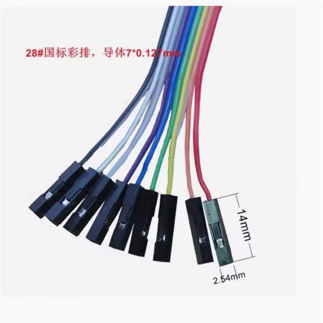 烧录下载连接线 FC10P转杜邦1P DIY测试国标彩排线30CM 测试线