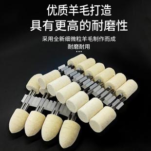 羊毛模具镜面收高光抛光头平头棉球羊毛轮气动打磨头尖头锥形偏黄
