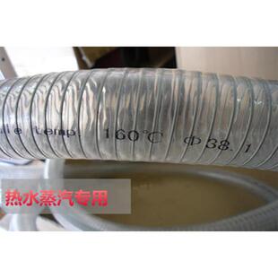 耐高温耐压pvc钢丝管160度钢丝软管走热水蒸汽塑料钢丝增强管1寸