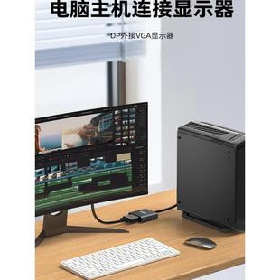优越者DP转VGA转换器高清视频接口显卡转接头电脑显示器连接线