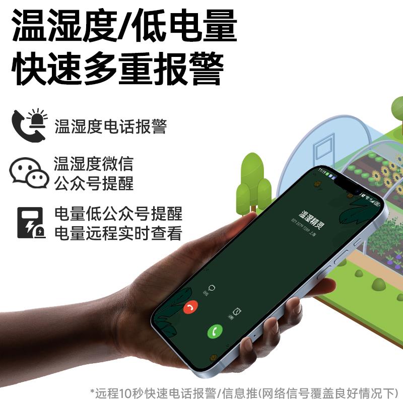 温湿度计4G远程电话手机监控大棚专用养殖机房传感器报警器记录仪