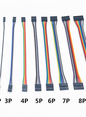 杜邦线2.54mm彩色线单/双排公对公母对母公对母14P-50P10/20/30cm