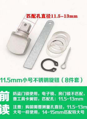 防盗门锁内反锁旋钮塑料不锈钢实心材质拉把手锁具配件大全通用型