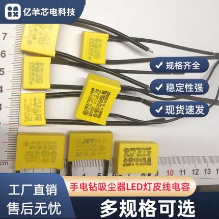 0.22uf 224测漏电防鬼火275VAC皮线安规电容 0.1uf 0.33uf 0.47uf
