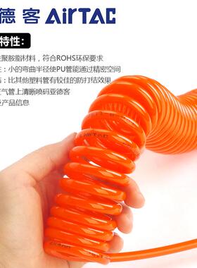 亚德客气动PU螺旋气管UCS黑色蓝色透明3/6/9/12/15 M米螺纹弹簧管