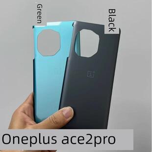 适用一加ACE2 1+ACE2V玻璃电池后盖 一加ACE2PRO手机外机壳原安装