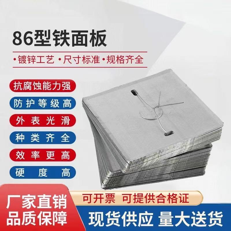 86型金属铁盖板灯头盒盖板开关合盖板金属接线盒盖板暗装盒盖板图片