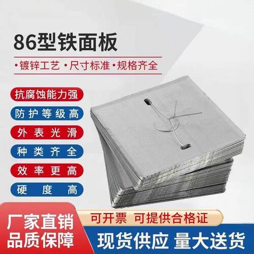 86型金属铁盖板灯头盒盖板开关合盖板金属接线盒盖板暗装盒盖板