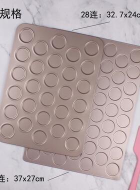 贝客易 53连不粘薄脆模具曲奇小饼干烤箱用不沾 泡芙可可脆片烤盘