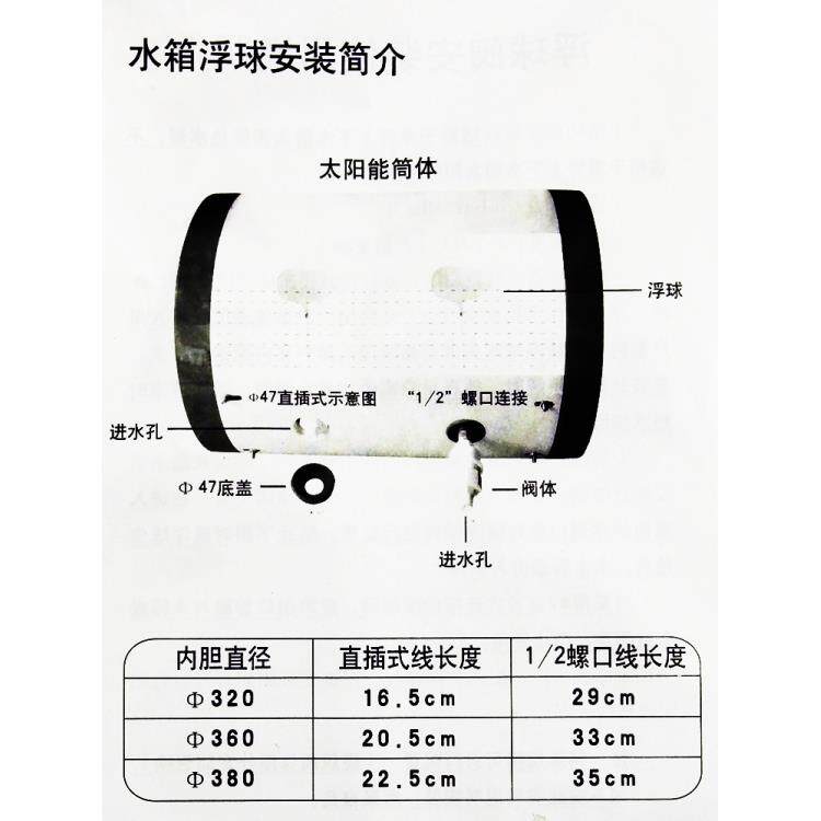 太阳能热水器配件浮球阀自动上水控制器天普皇明47孔内置式控水阀