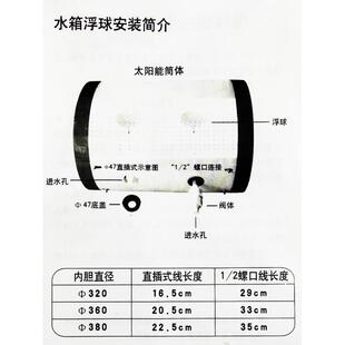 太阳能热水器配件浮球阀自动上水控制器天普皇明47孔内置式控水阀