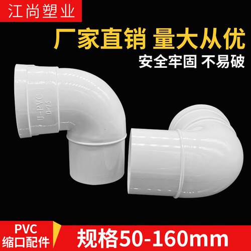 PVC50内外插直接75弯头三通水管配件大全110束口管件160直插水管