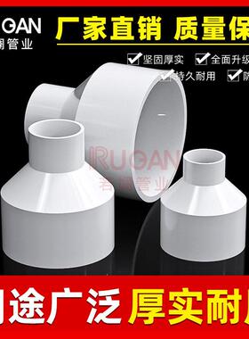 PVC变径直通异径接头大小头水管6配件4分25变20 32 40 50 63 75mm