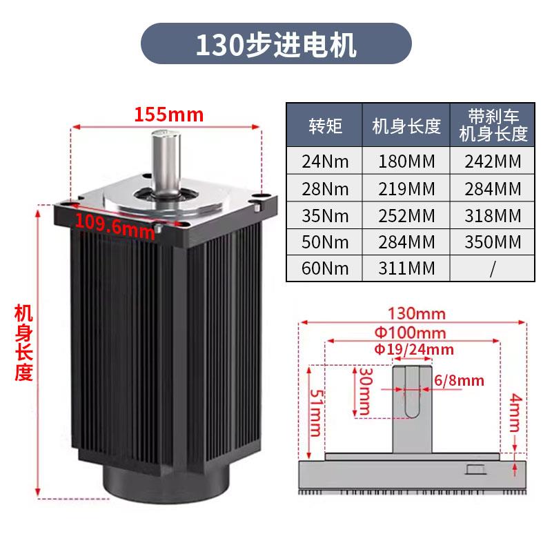 110/130三相步进电机套装驱动器STD3522L/STD3922T大扭矩混合式