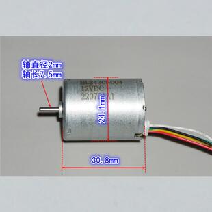 B2430/370无刷电机 12V内置驱动静音内转子气泵水泵370无刷电机