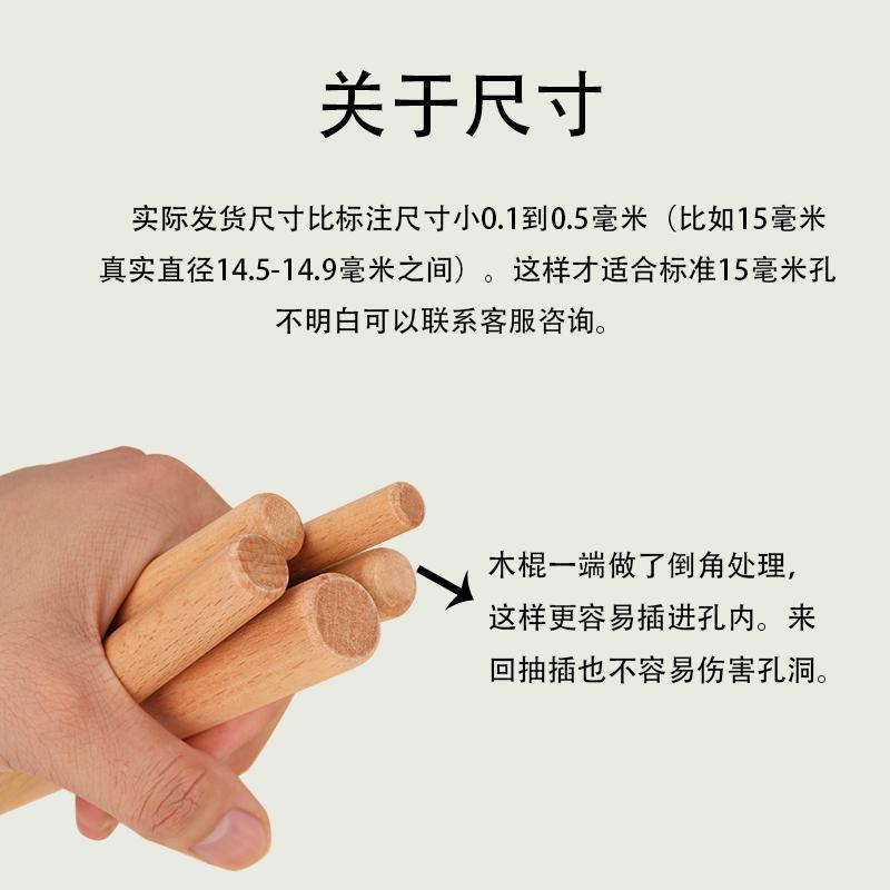 榉木火柴棍木棍洞洞板配件实木圆木棍光滑上漆倒角