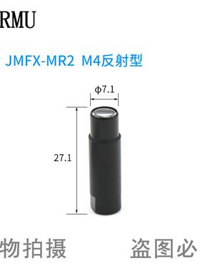 反射光纤聚焦镜头透镜小光点FF-2HA-1/FF-3HA/4HA/5HA/6HA/FF-M6R