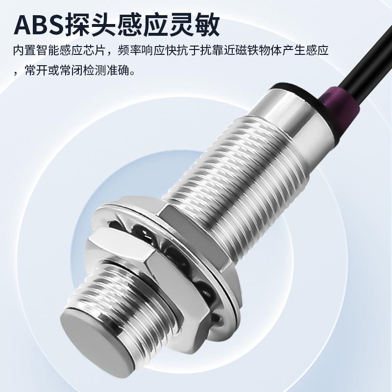 M8M12M18干簧管磁性接近开关GHG12-10A直流霍尔传感二线无源0-36v